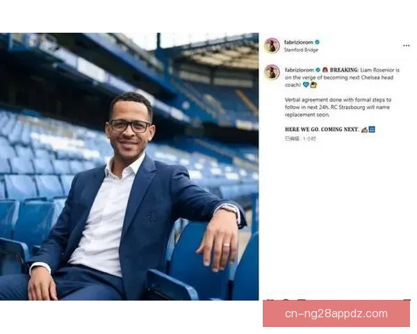 罗塞尼尔盼切尔西成功专注明战