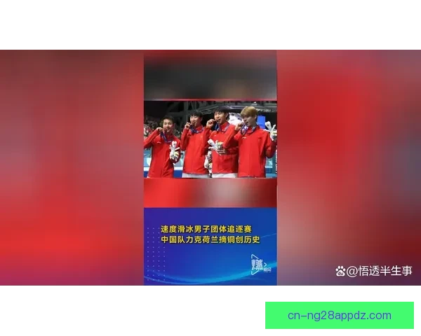 中国空技巧夺二金三铜完美收官