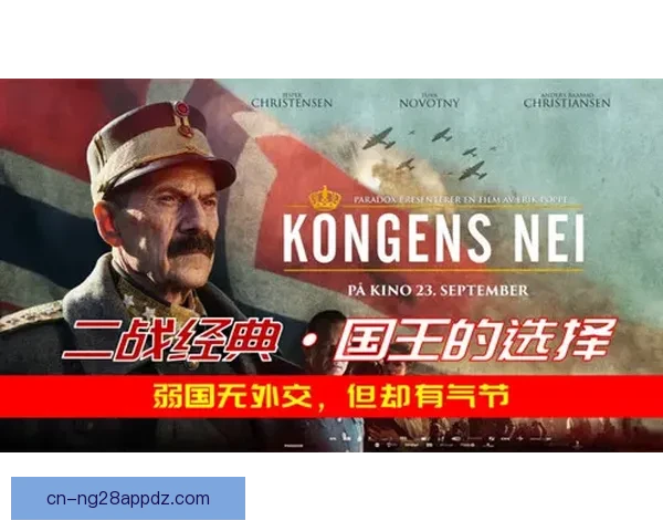 朗斯雷恩赛前风云揭秘之战全景